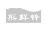 熊鲜锋
