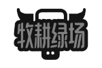 牧耕绿场