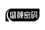 盛颜密码