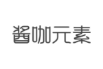 酱咖元素
