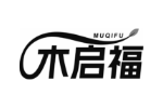 木启福