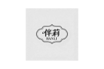 伴莉