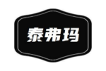 泰弗玛