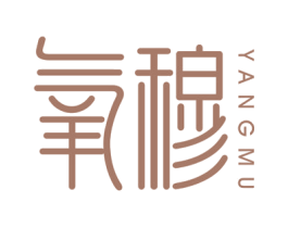 氧穆