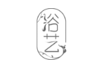 浴艺