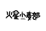 火星小麦部