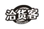 洽货客