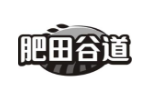 肥田谷道
