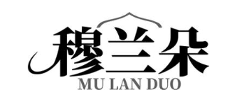 穆兰朵