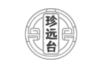 珍远台