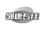 邻康专佳