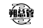 朔总管