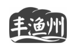 丰渔州