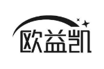 欧益凯
