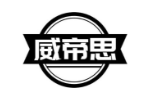威帝思