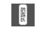 鹊露医