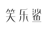 笑乐鲨