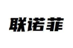 联诺菲