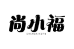 尚小福
