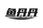 鱼丹丹
