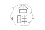 杏畔