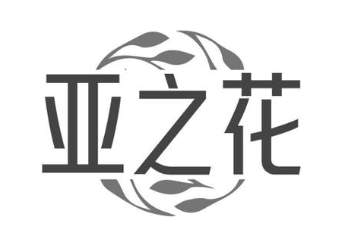 亚之花