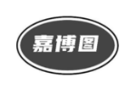嘉博图