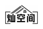 灿空间