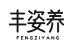 丰姿养