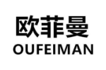 欧菲曼