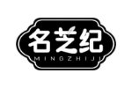 名芝纪