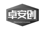 卓安创