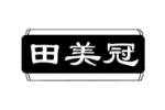 田美冠