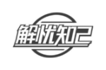 解忧知己