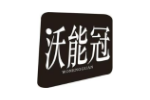 沃能冠