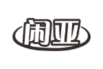 闲亚