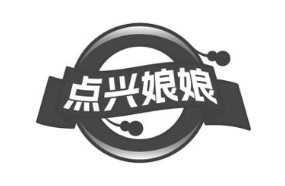 点兴娘娘