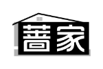 蔷家