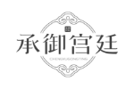承御宫廷