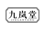 九岚堂