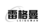 雷格曼