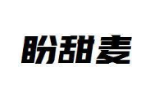盼甜麦