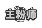 主粉师