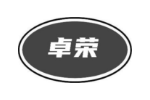 卓荣