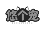 悠个宠