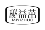 秘益茁