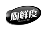 厨鲜度