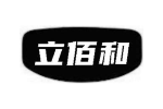 立佰和