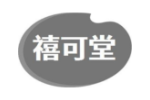 禧可堂