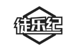 徒乐纪